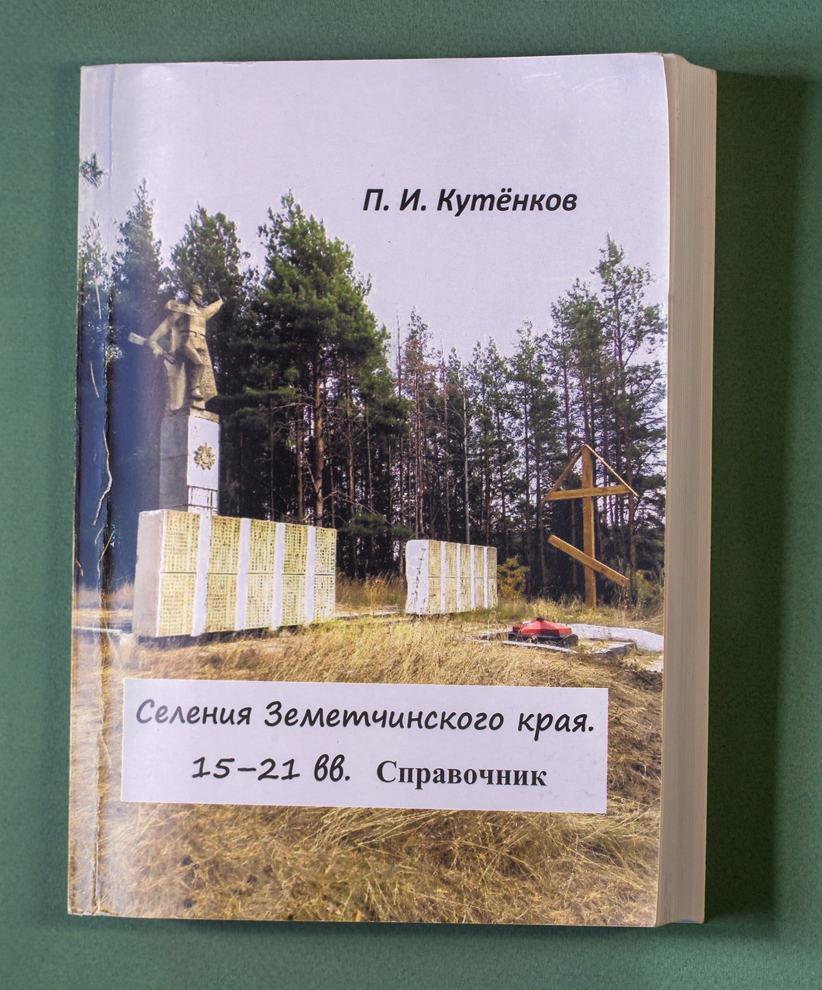 ПЕНЗОВЕД.РФ - Просмотр темы - Село Кириллово Земетчинский район